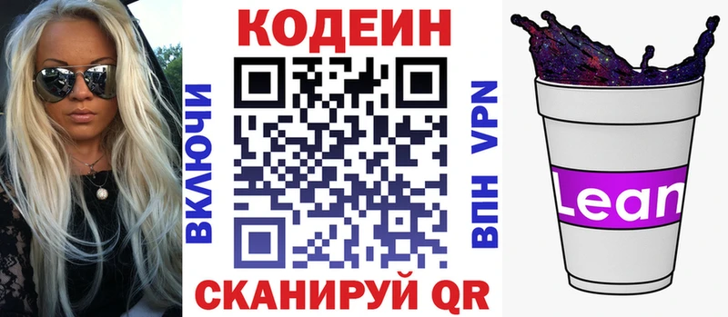 MEGA как войти  нарко площадка телеграм  Кодеиновый сироп Lean напиток Lean (лин)  Сергач 