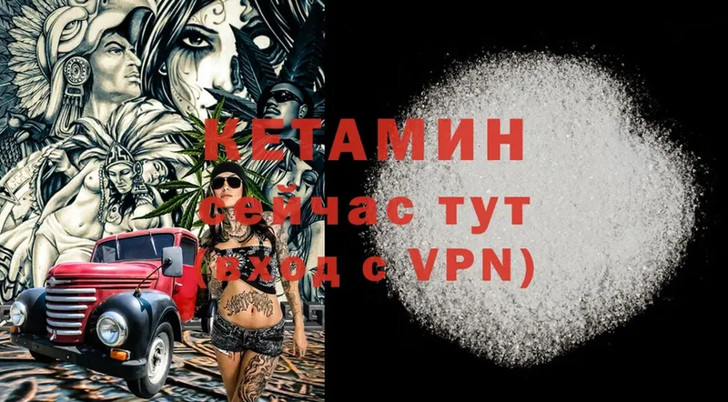 Кетамин VHQ  Сергач 