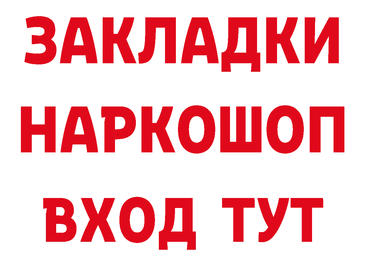 ГАШ Изолятор сайт площадка ОМГ ОМГ Сергач