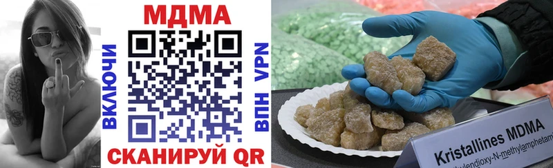 МДМА молли  купить   МЕГА ССЫЛКА  Сергач 