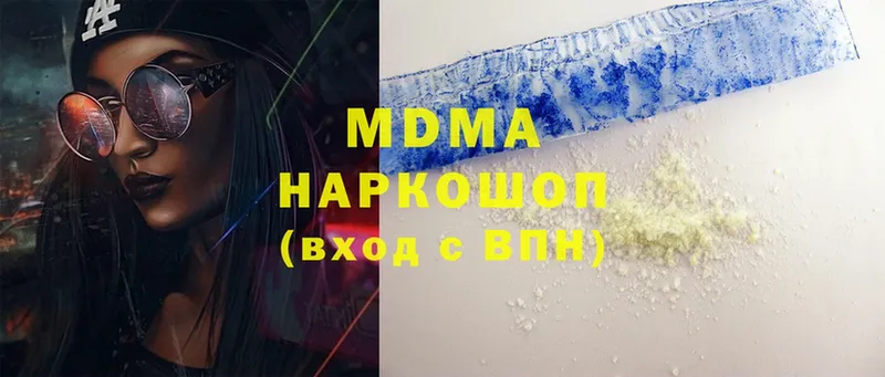 MDMA молли  продажа наркотиков  Сергач 