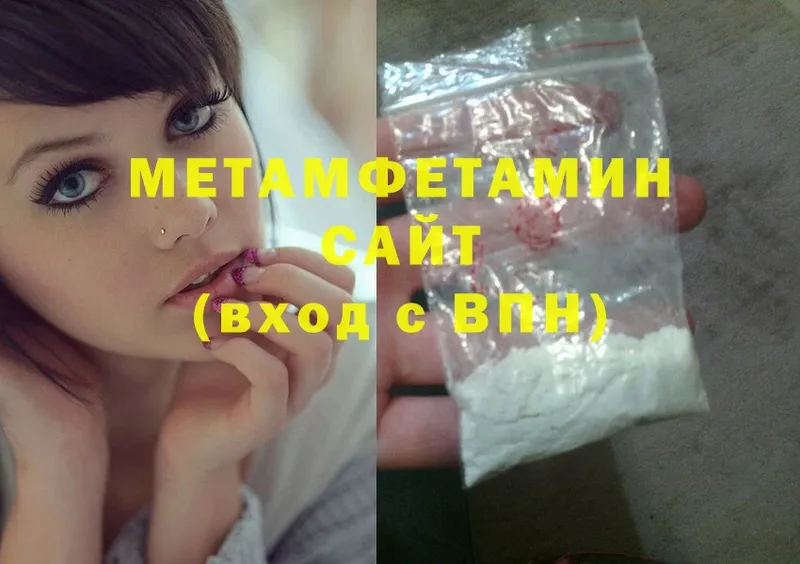 OMG ссылка  Сергач  МЕТАМФЕТАМИН Methamphetamine 