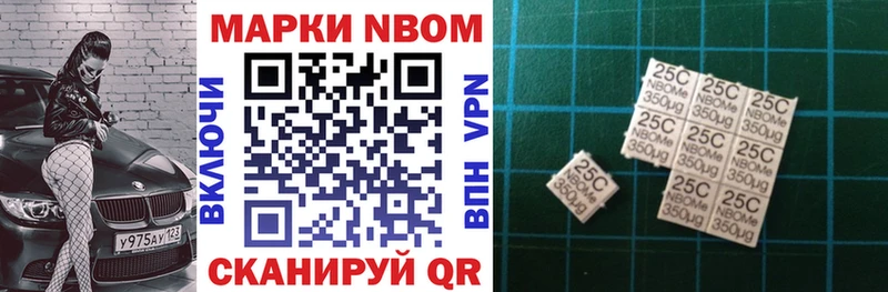 Марки NBOMe 1,5мг  дарнет шоп  Сергач 