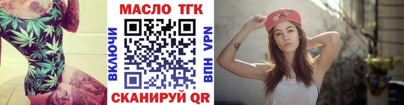 Дистиллят ТГК гашишное масло  дарнет шоп  Сергач 
